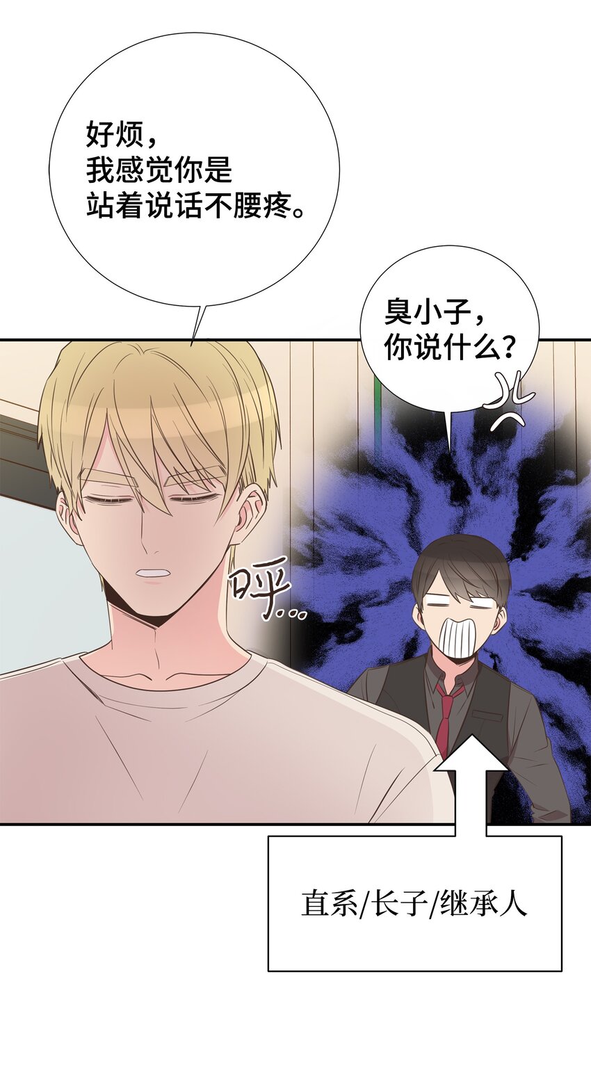 41 又来？！(1/2)-第41话