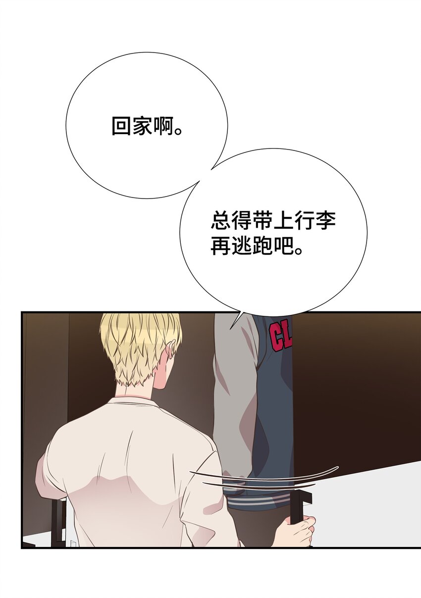 41 又来？！(1/2)-第41话