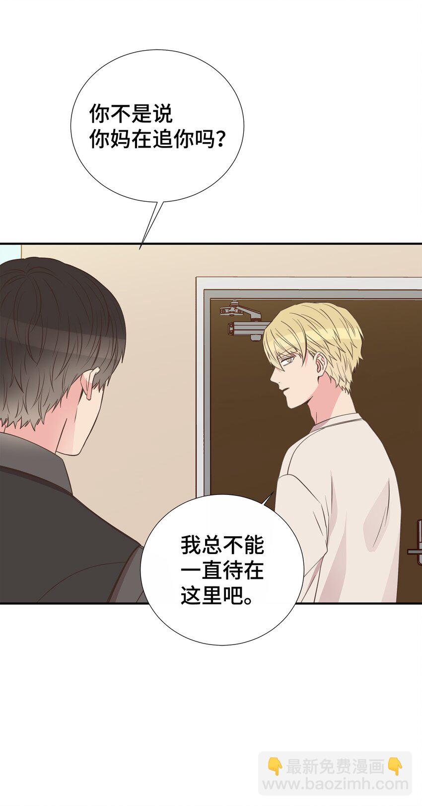 41 又来？！(1/2)-第41话