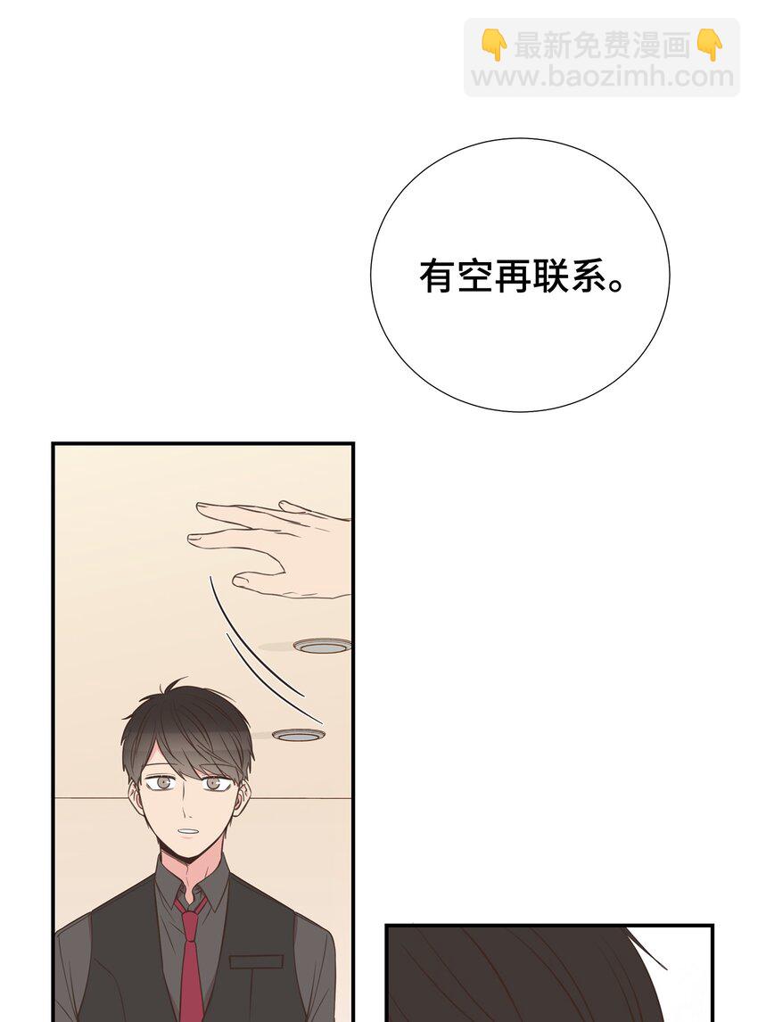 41 又来？！(1/2)-第41话