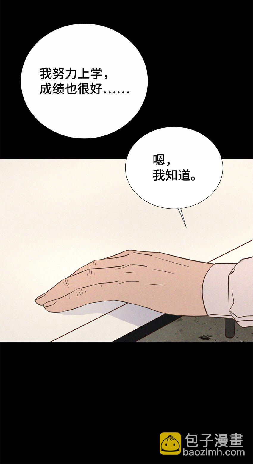 41 又来？！(1/2)-第41话