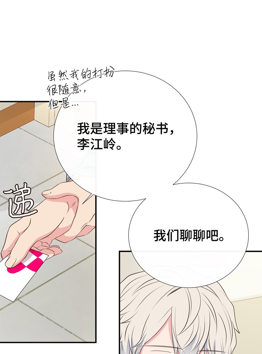 43 是谁干的？(1/2)-第43话