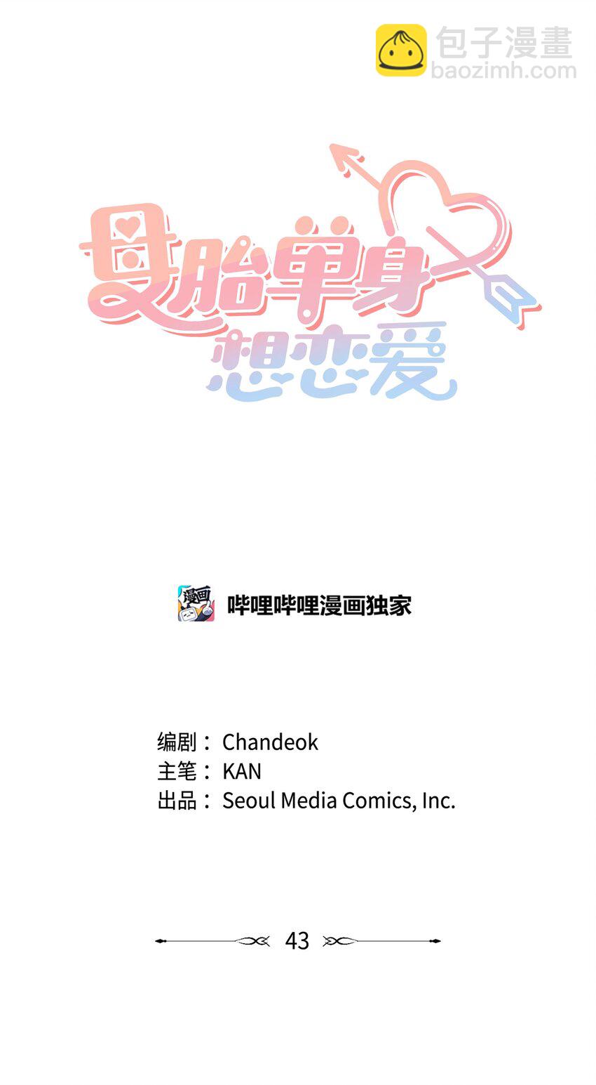 43 是谁干的？(1/2)-第43话