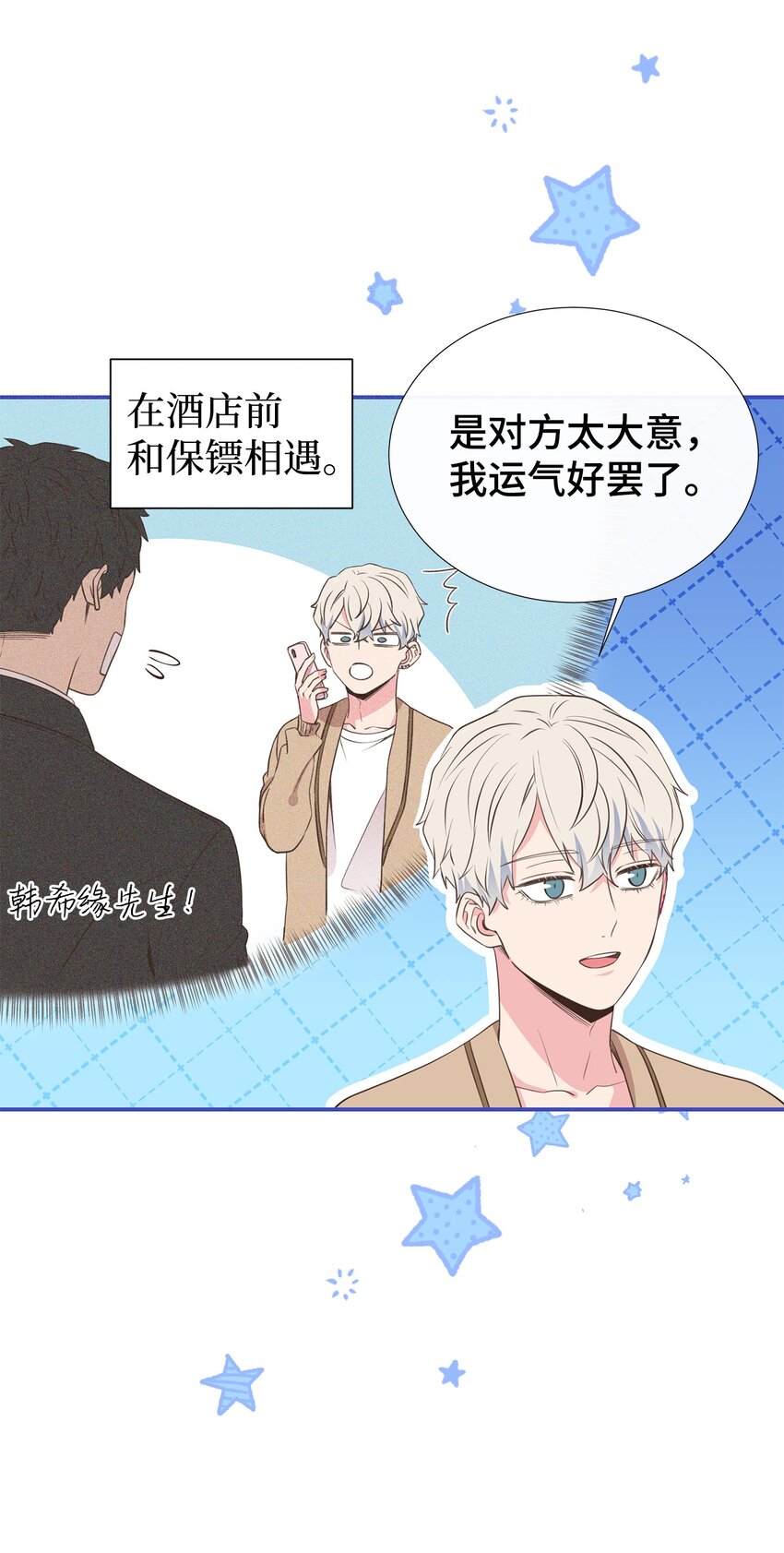 43 是谁干的？(1/2)-第43话