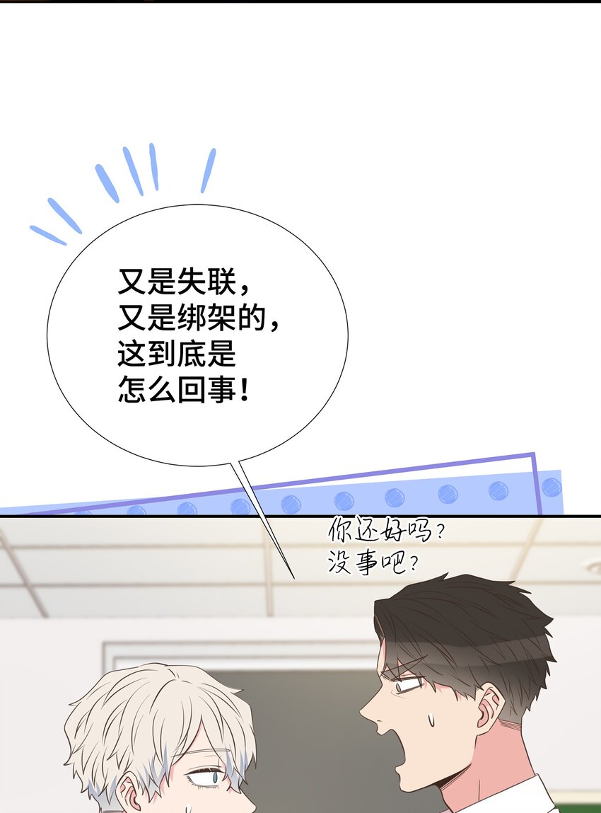 43 是谁干的？(1/2)-第43话