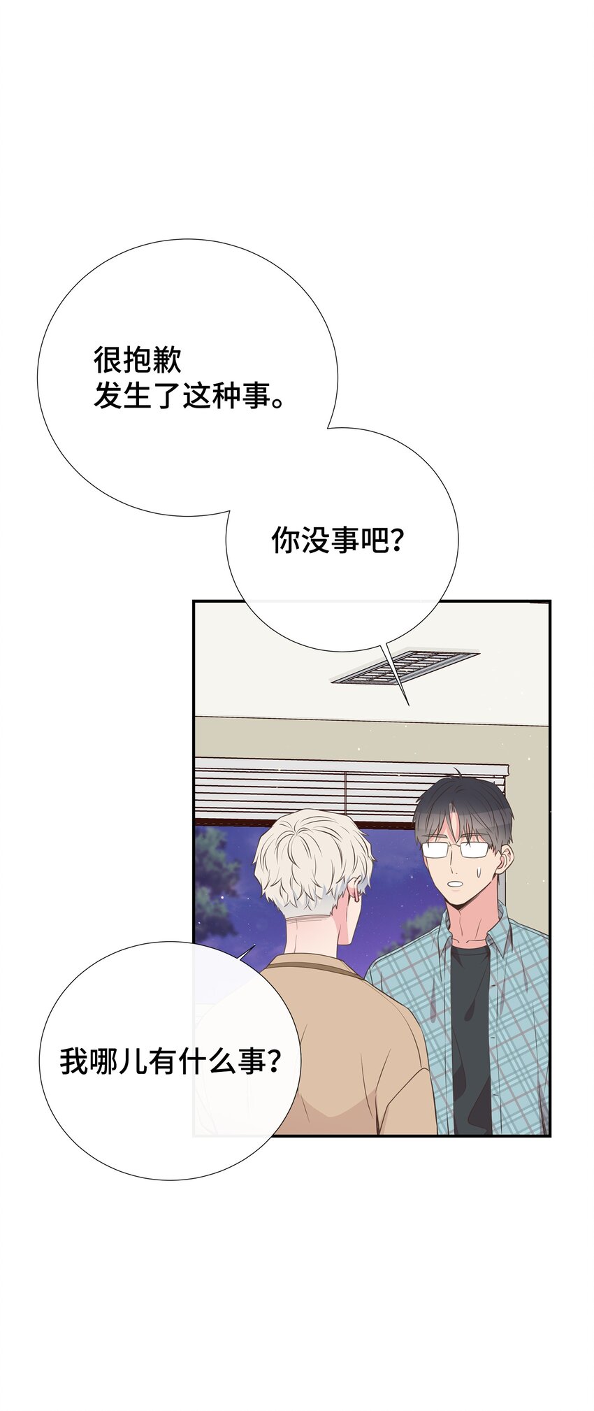 43 是谁干的？(1/2)-第43话