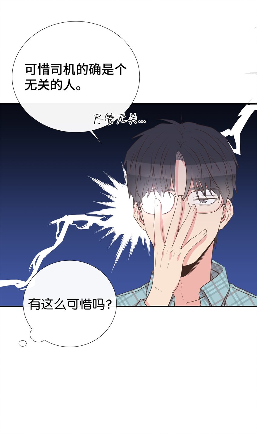 43 是谁干的？(1/2)-第43话