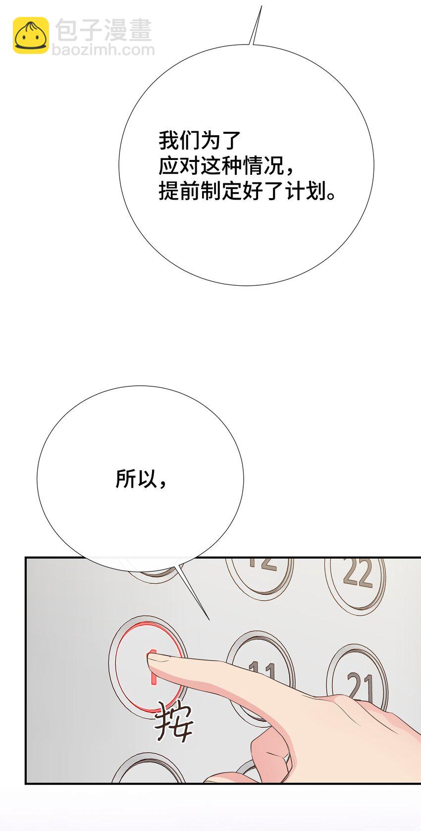 43 是谁干的？(1/2)-第43话