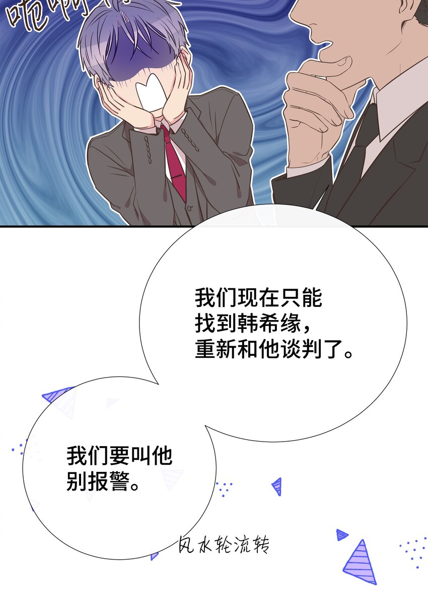 43 是谁干的？(1/2)-第43话