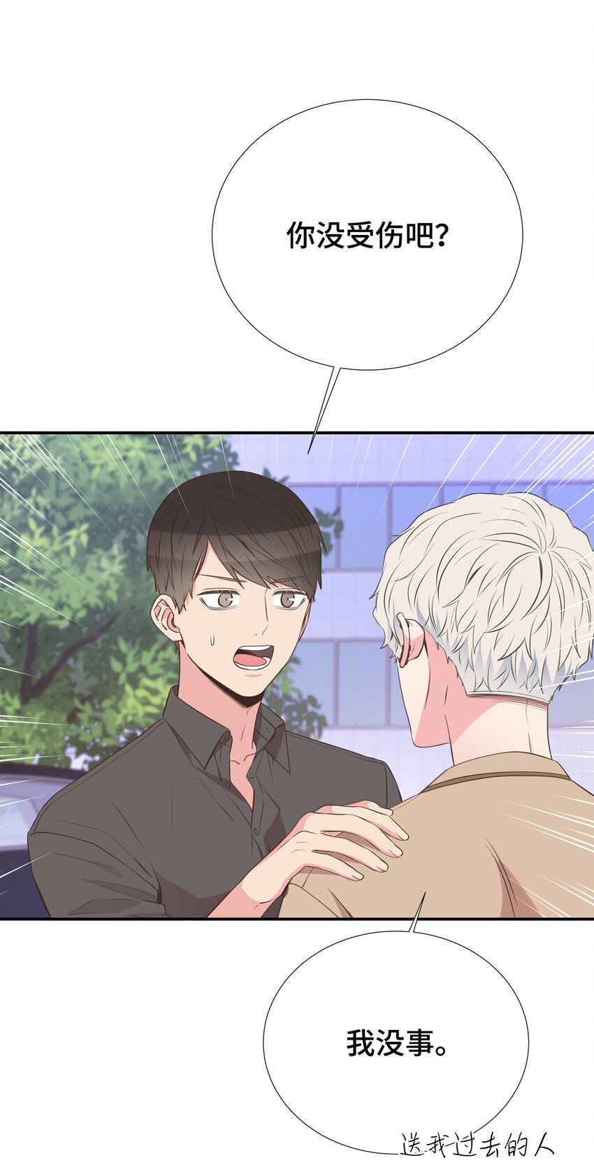 43 是谁干的？(1/2)-第43话