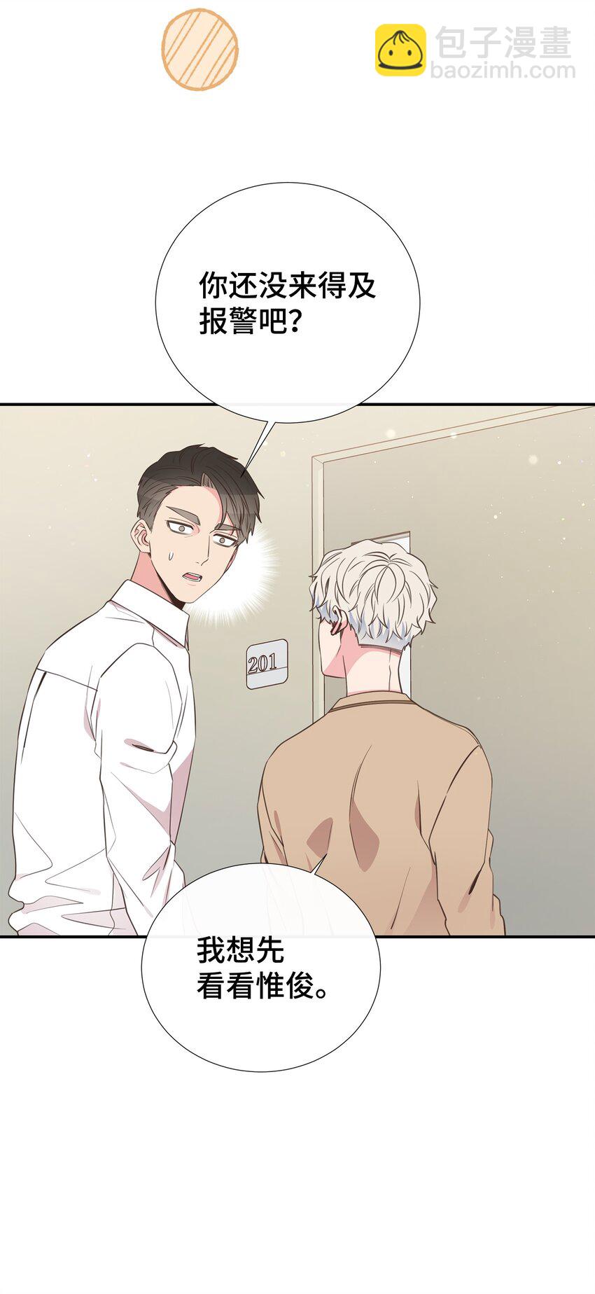 43 是谁干的？(1/2)-第43话