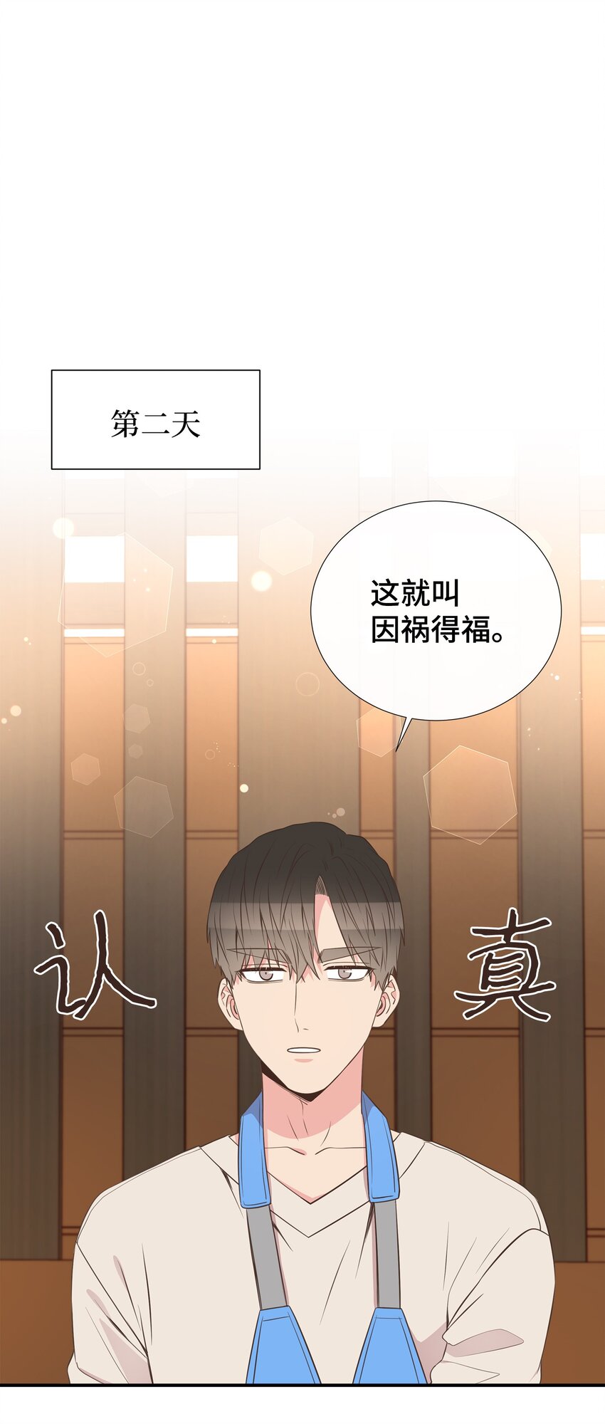 45 你有钱吗？(1/2)-第45话