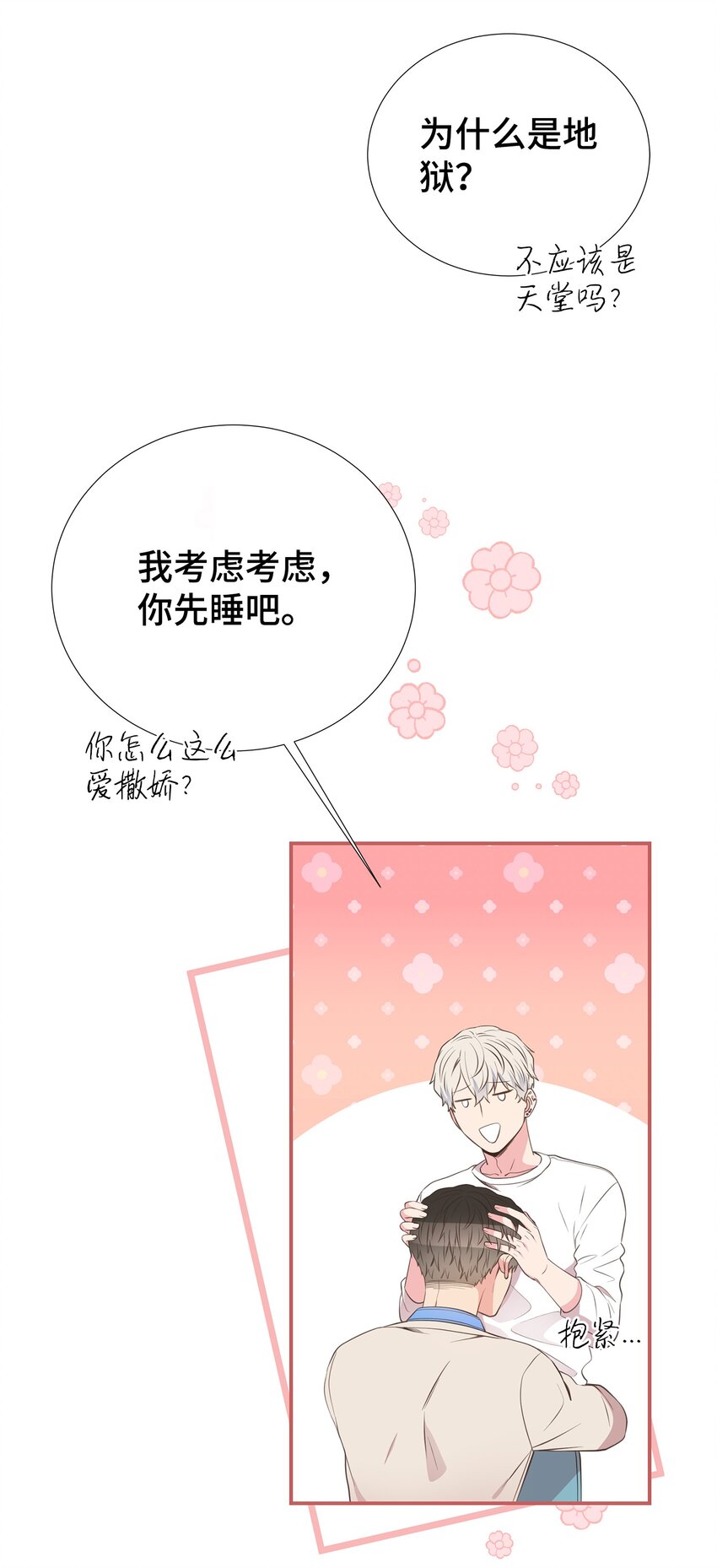 45 你有钱吗？(1/2)-第45话