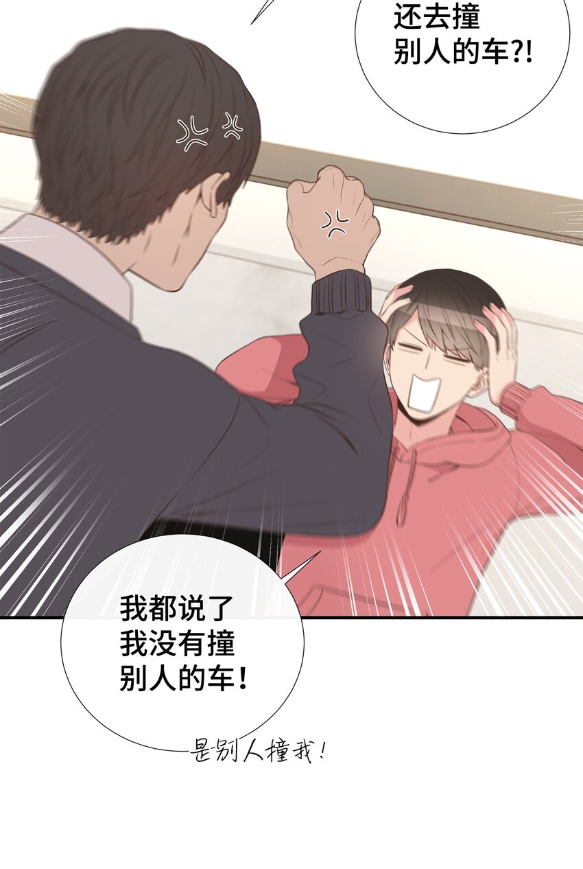 45 你有钱吗？(1/2)-第45话