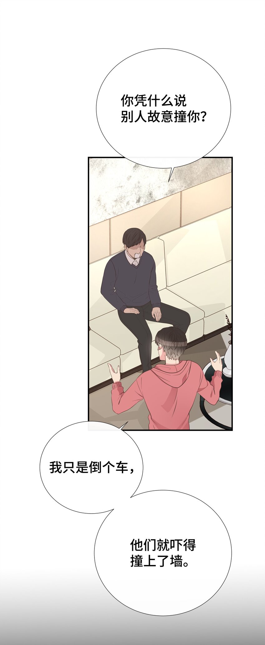 45 你有钱吗？(1/2)-第45话