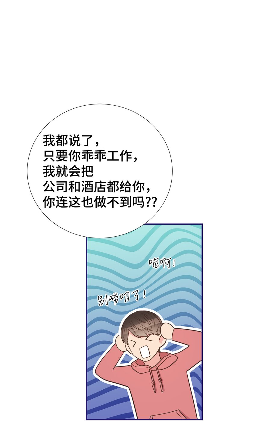 45 你有钱吗？(1/2)-第45话