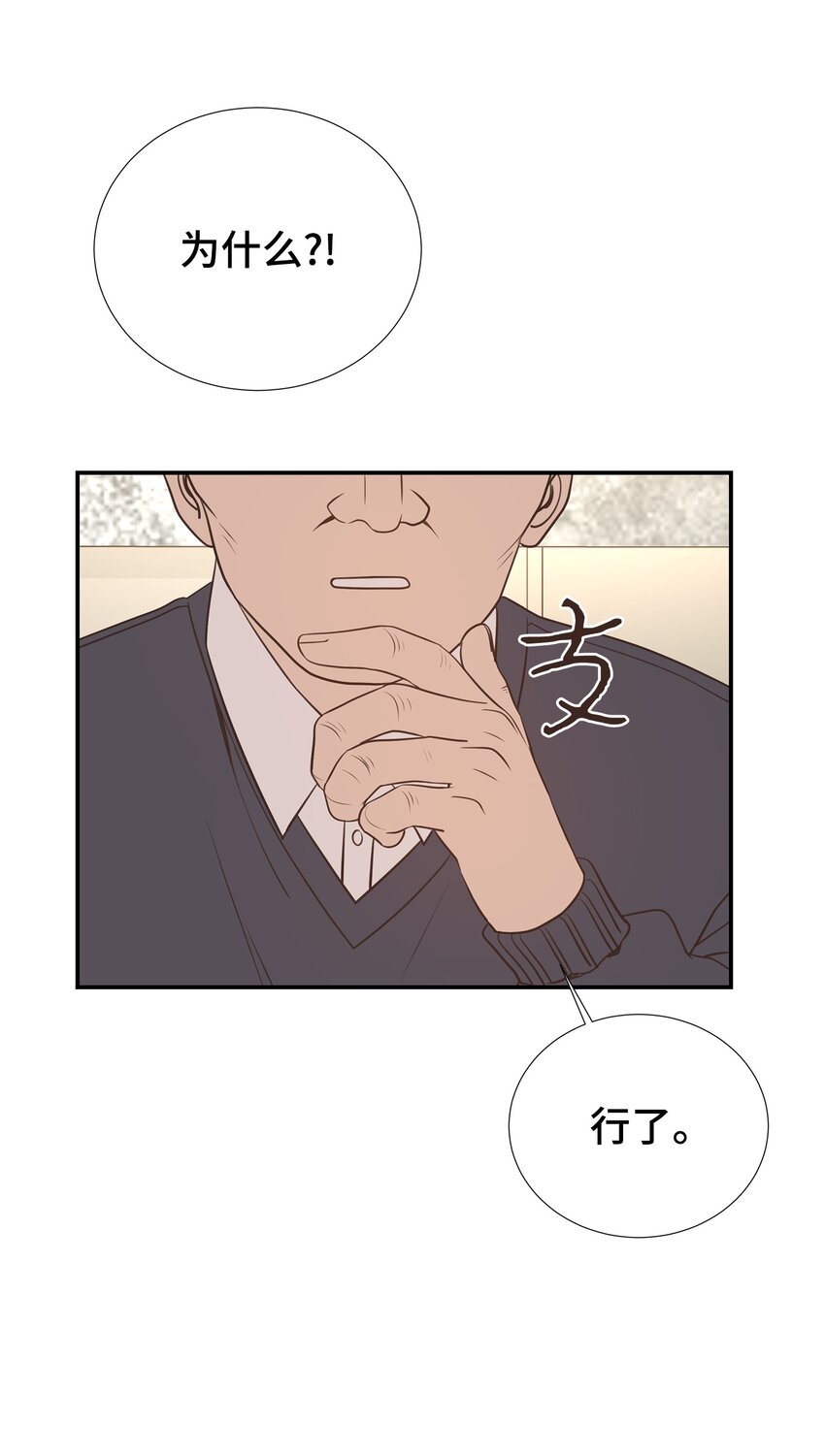 45 你有钱吗？(1/2)-第45话