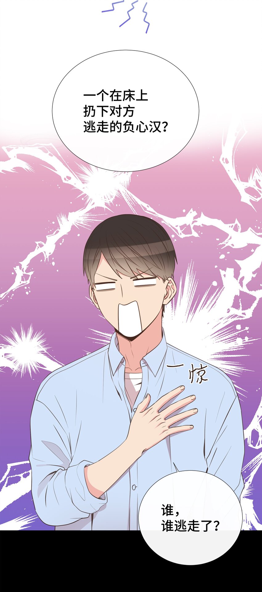 45 你有钱吗？(1/2)-第45话