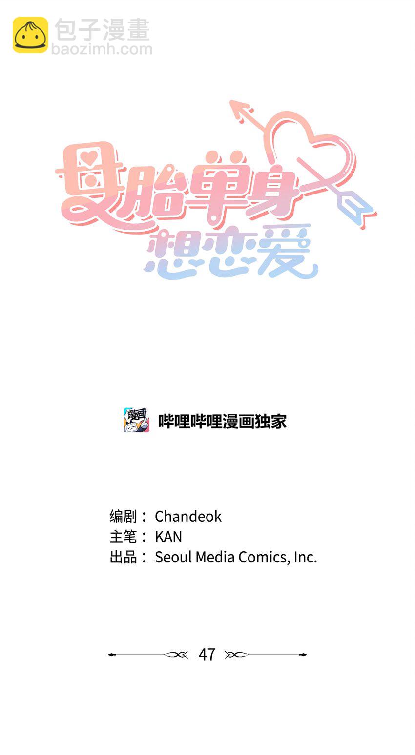 47 地下恋(1/2)-第47话