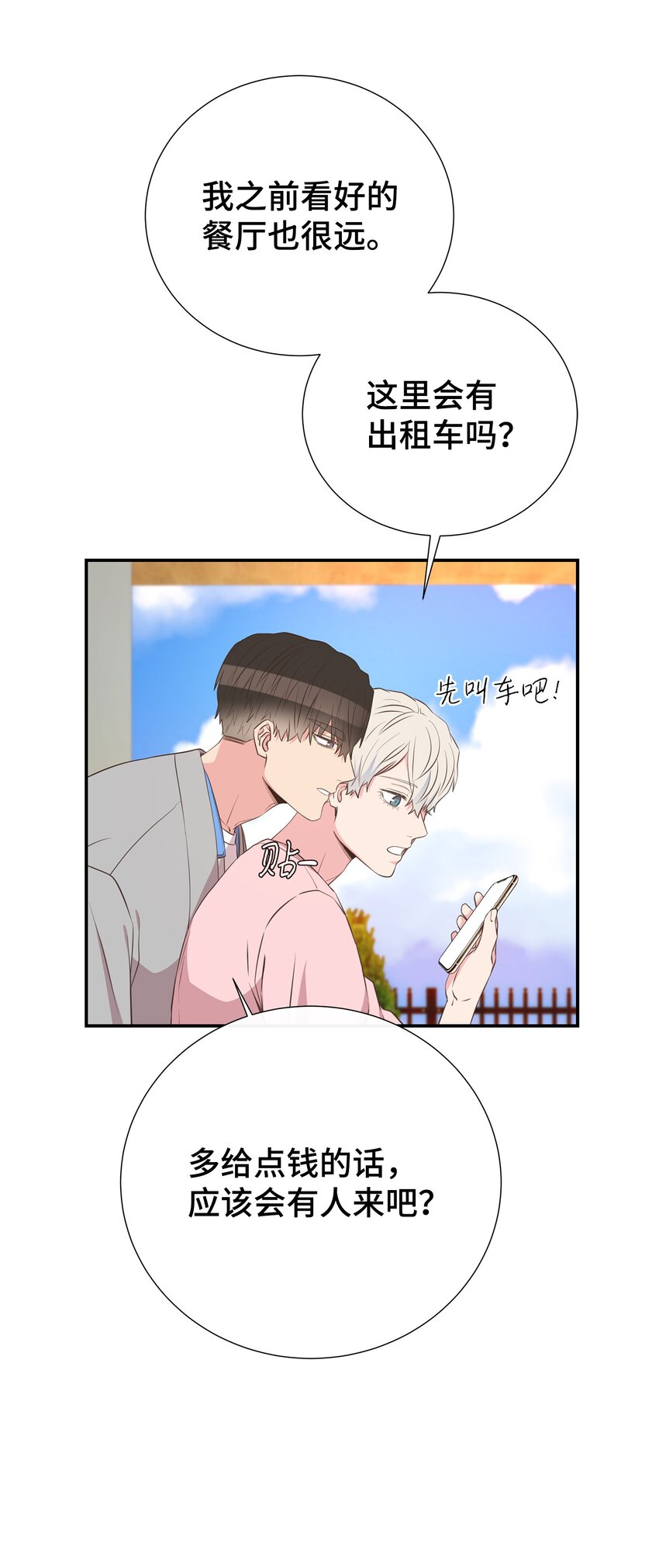 47 地下恋(1/2)-第47话