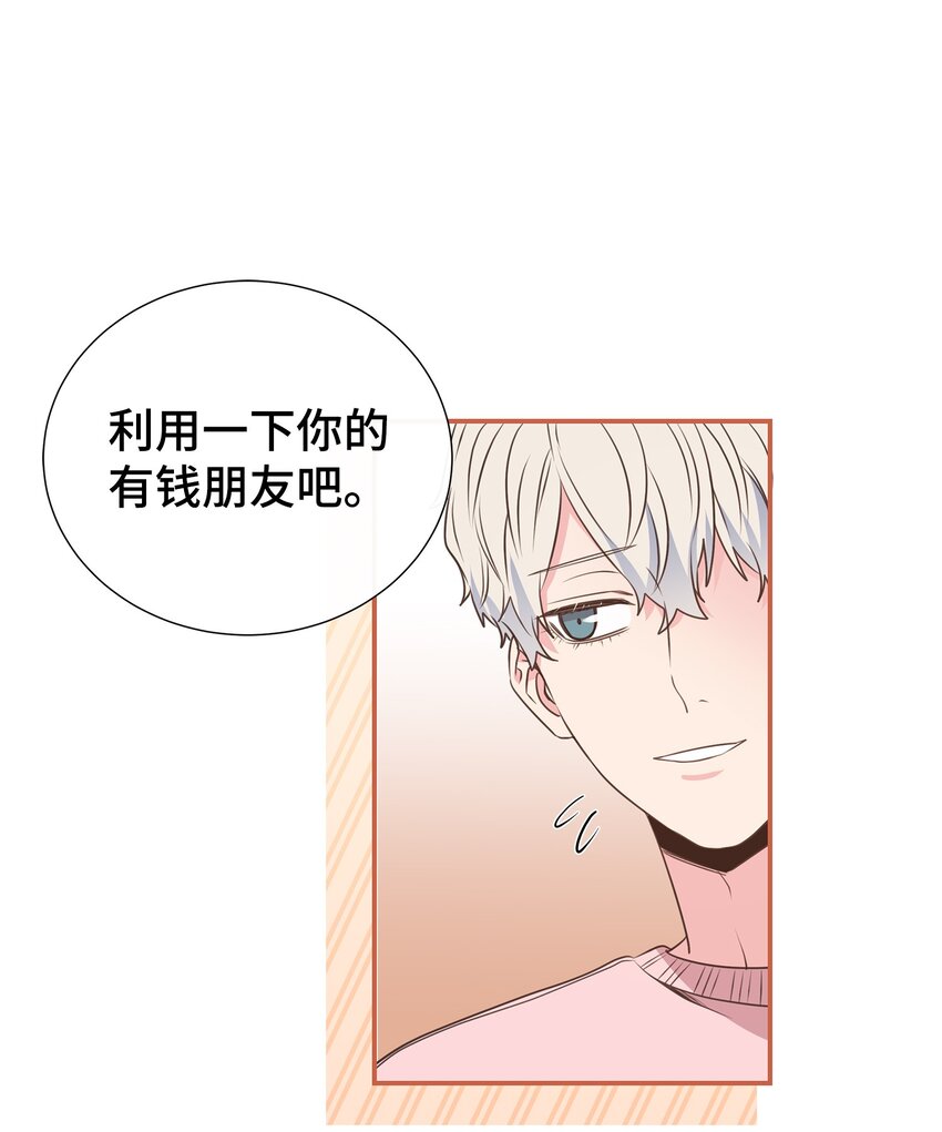 47 地下恋(1/2)-第47话