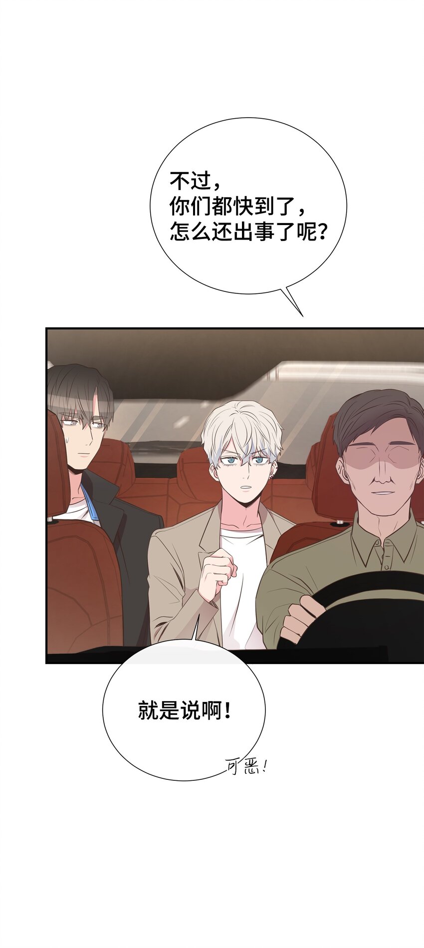 47 地下恋(1/2)-第47话