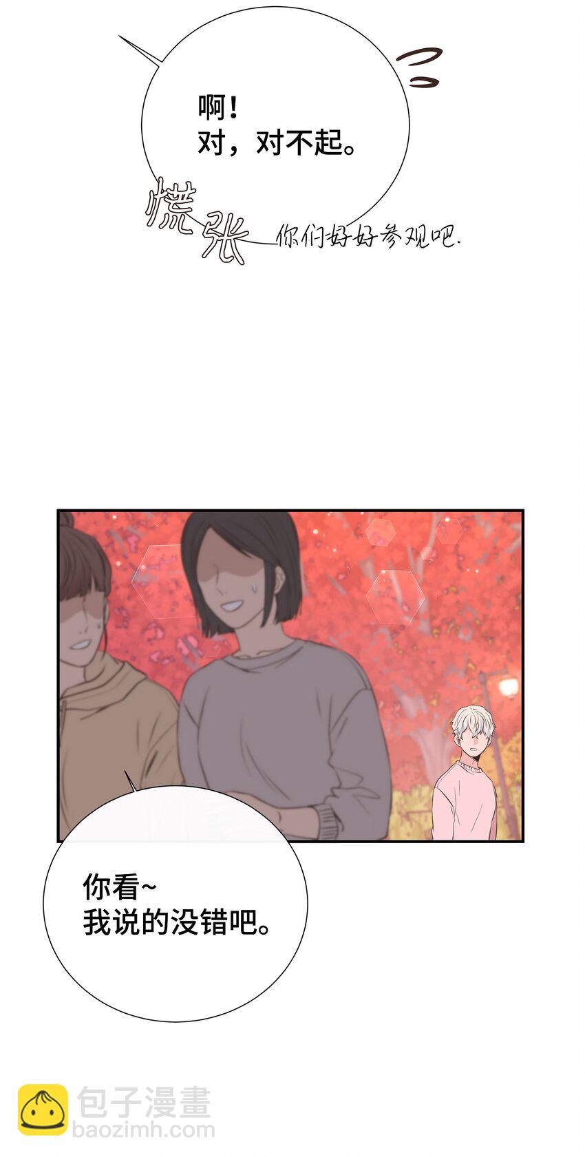 47 地下恋(1/2)-第47话