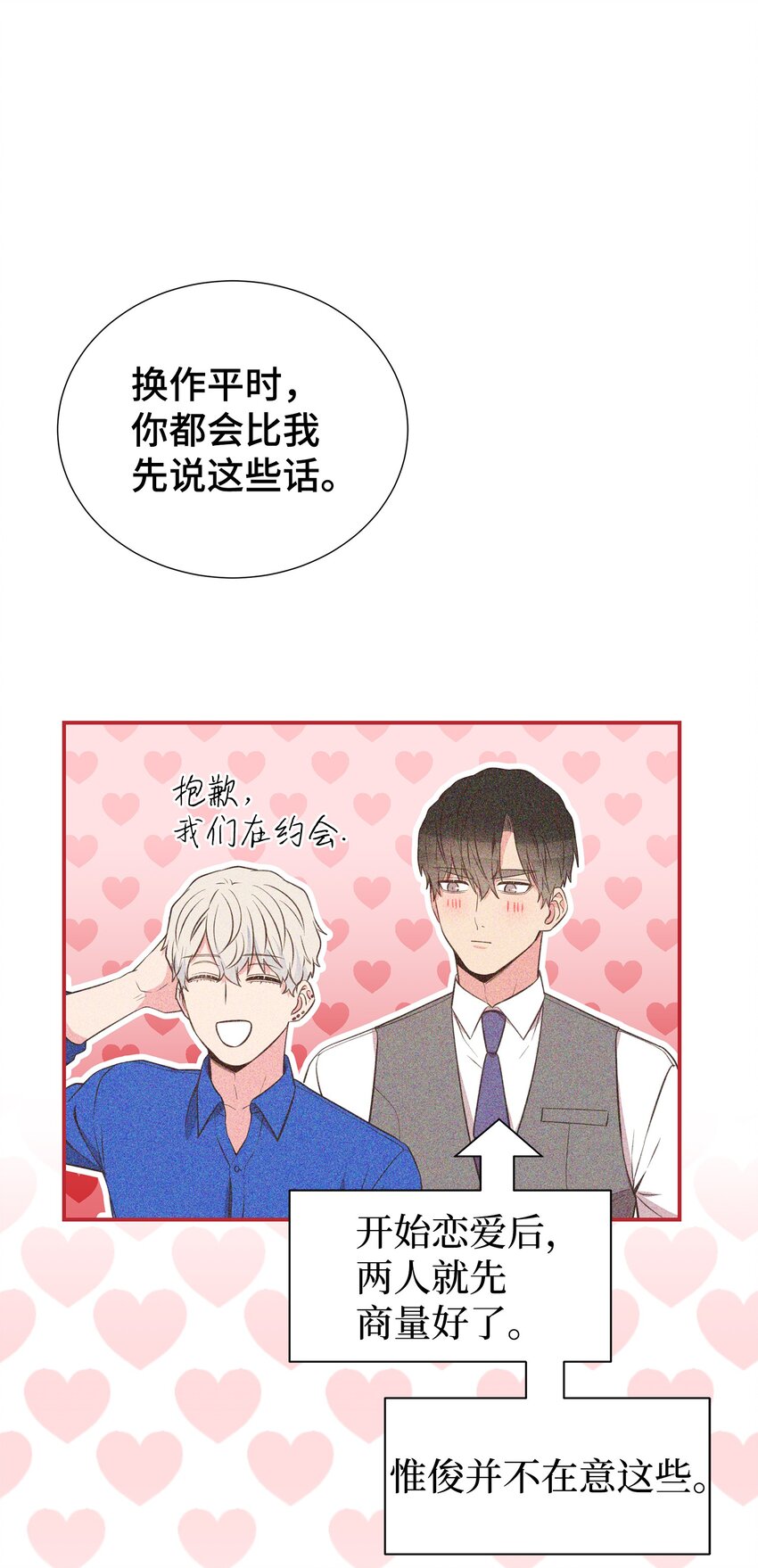 47 地下恋(1/2)-第47话