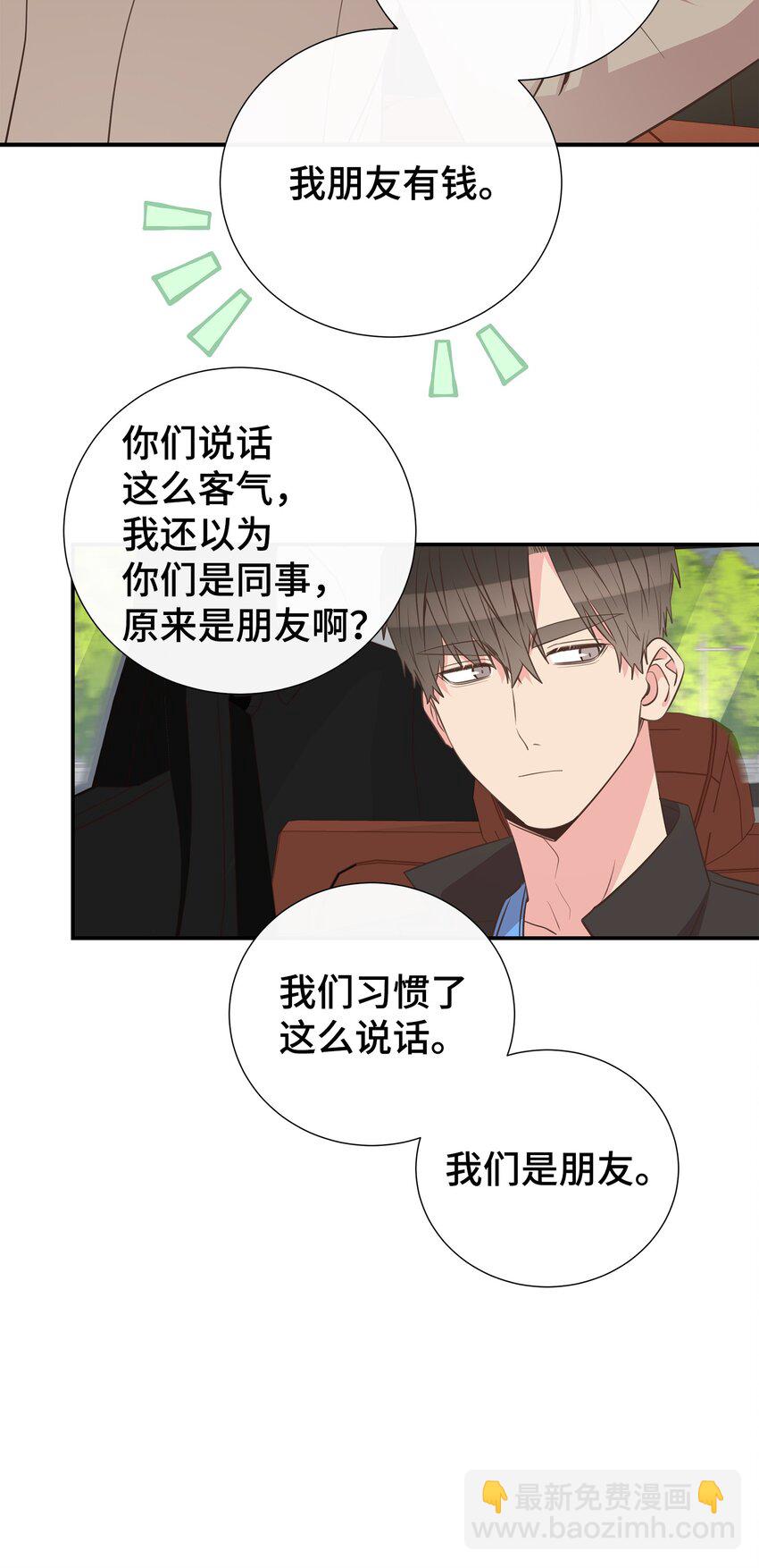 47 地下恋(1/2)-第47话