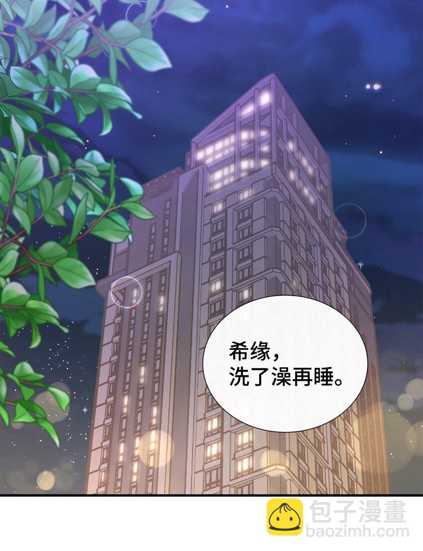 49 再也不怀疑你了(1/2)-第49话