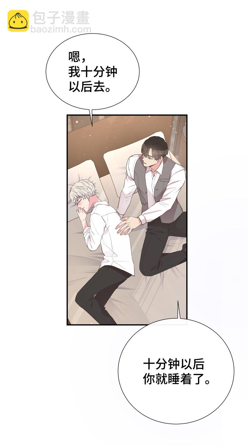 49 再也不怀疑你了(1/2)-第49话