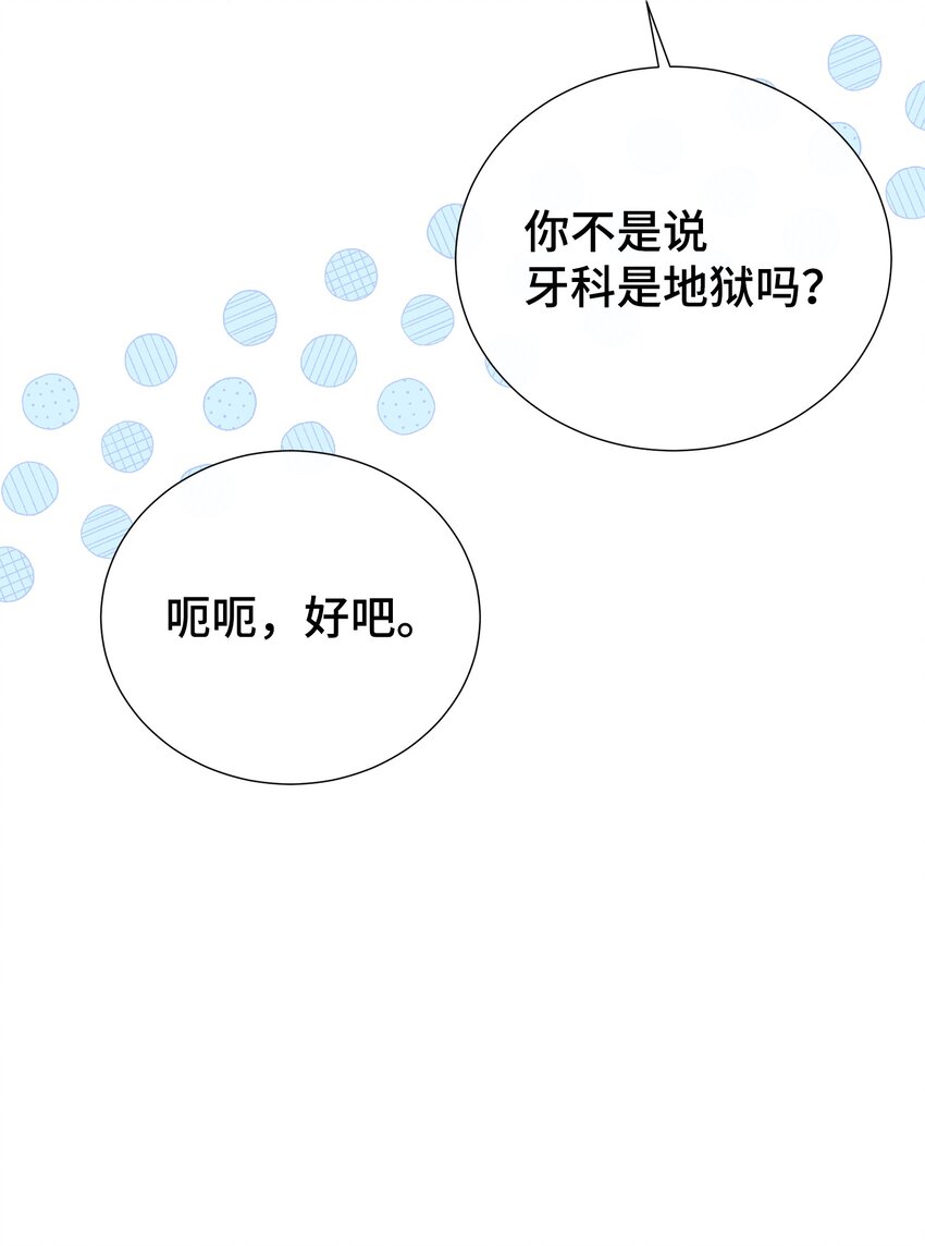 49 再也不怀疑你了(1/2)-第49话