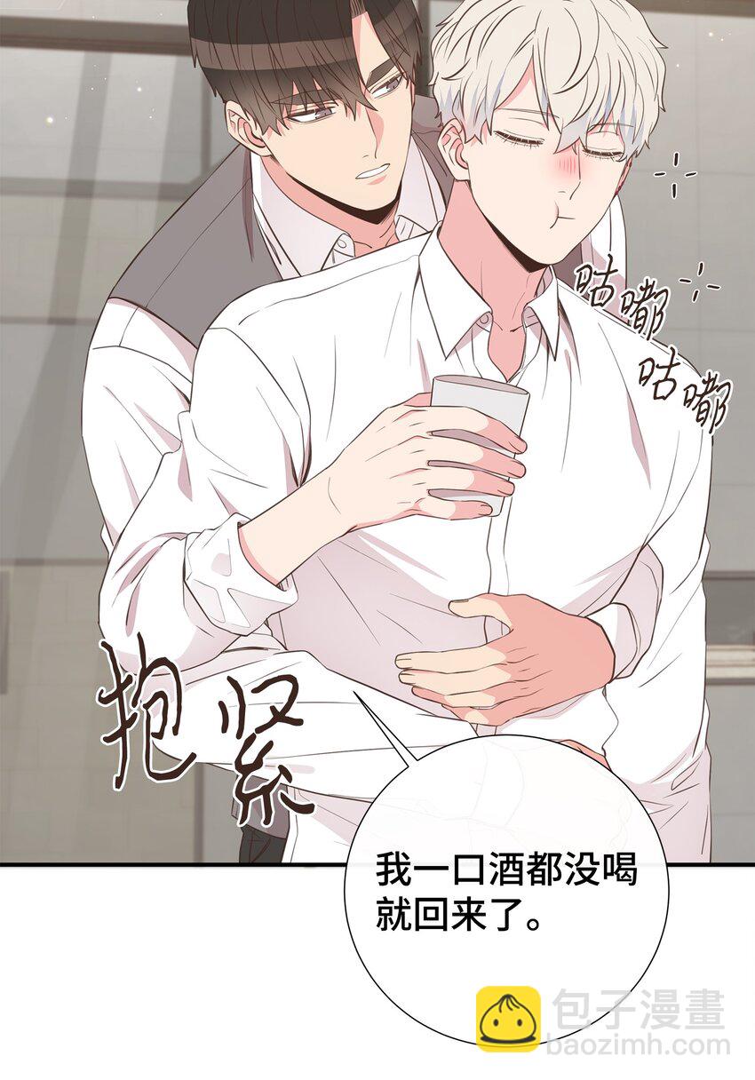 49 再也不怀疑你了(1/2)-第49话