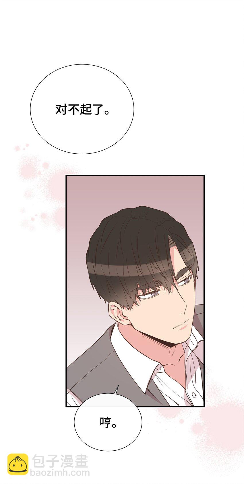 49 再也不怀疑你了(1/2)-第49话