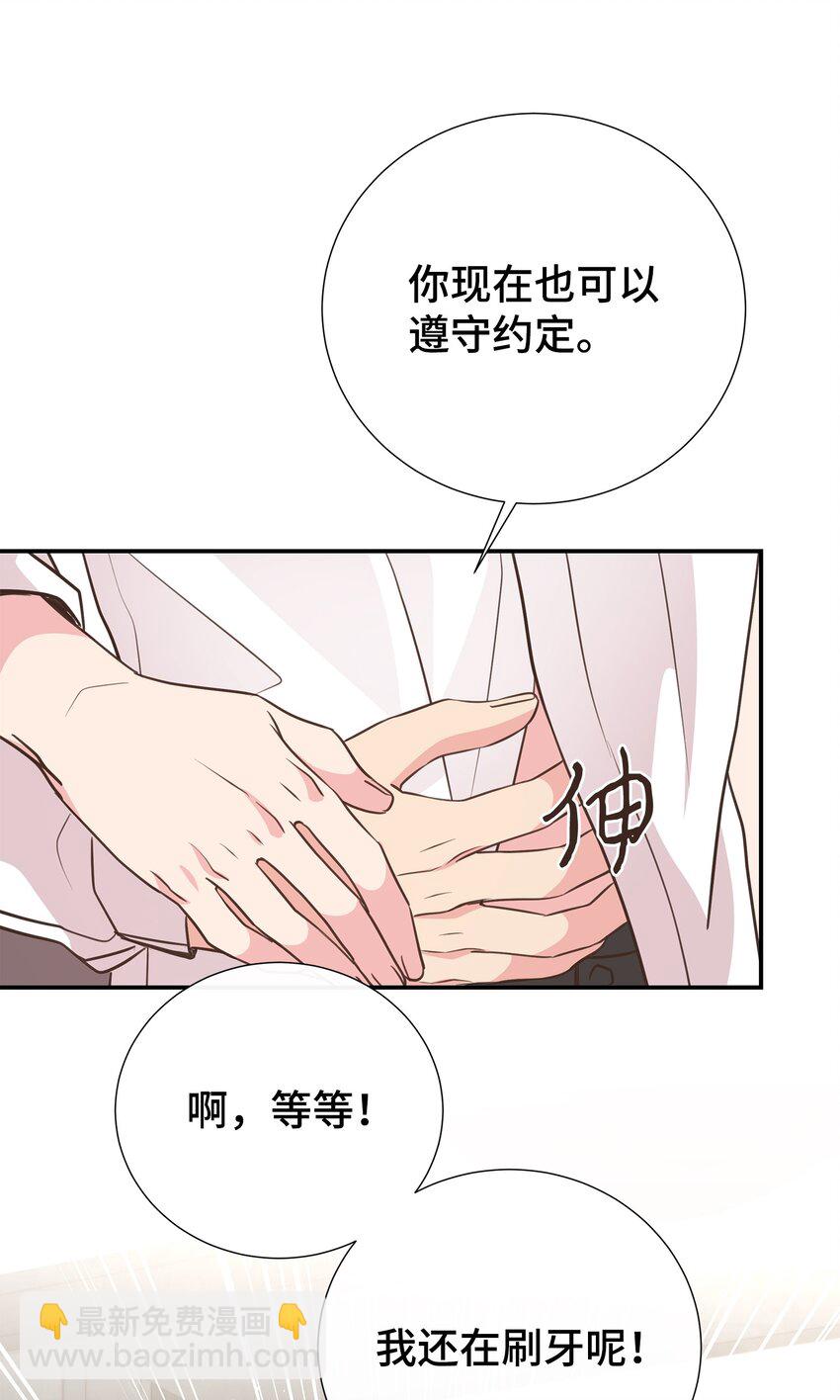 49 再也不怀疑你了(1/2)-第49话