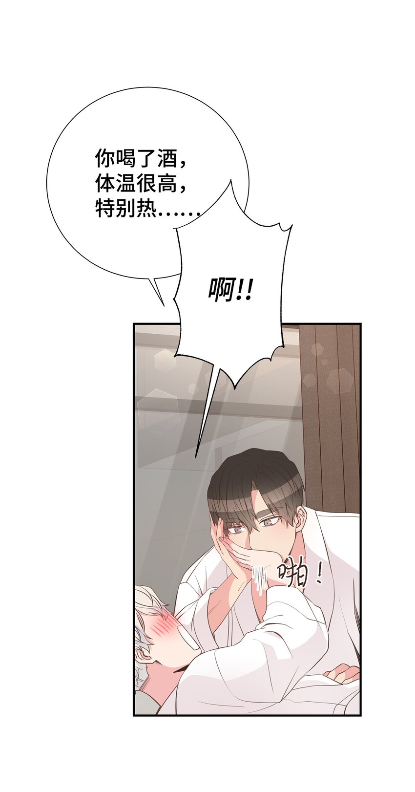 49 再也不怀疑你了(1/2)-第49话