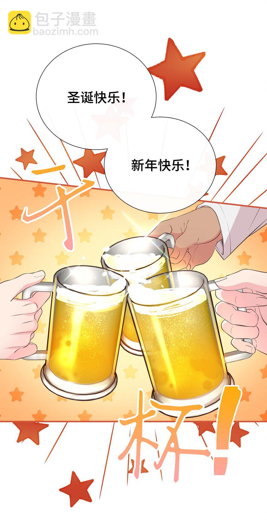 49 再也不怀疑你了(1/2)-第49话