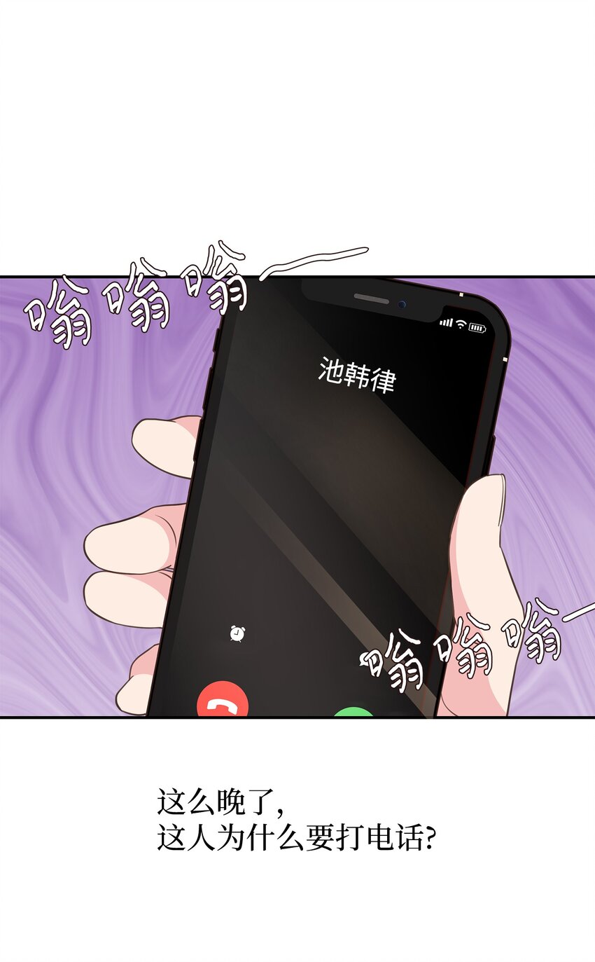 49 再也不怀疑你了(1/2)-第49话