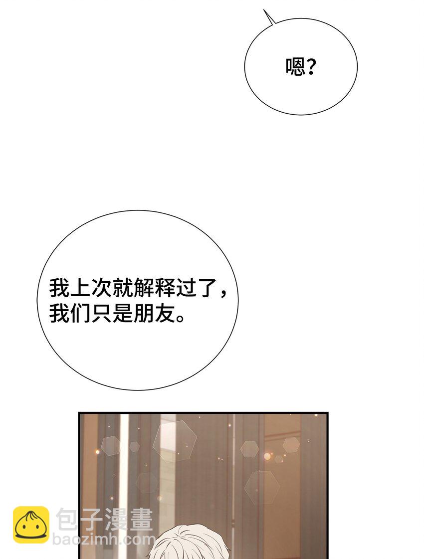 49 再也不怀疑你了(1/2)-第49话