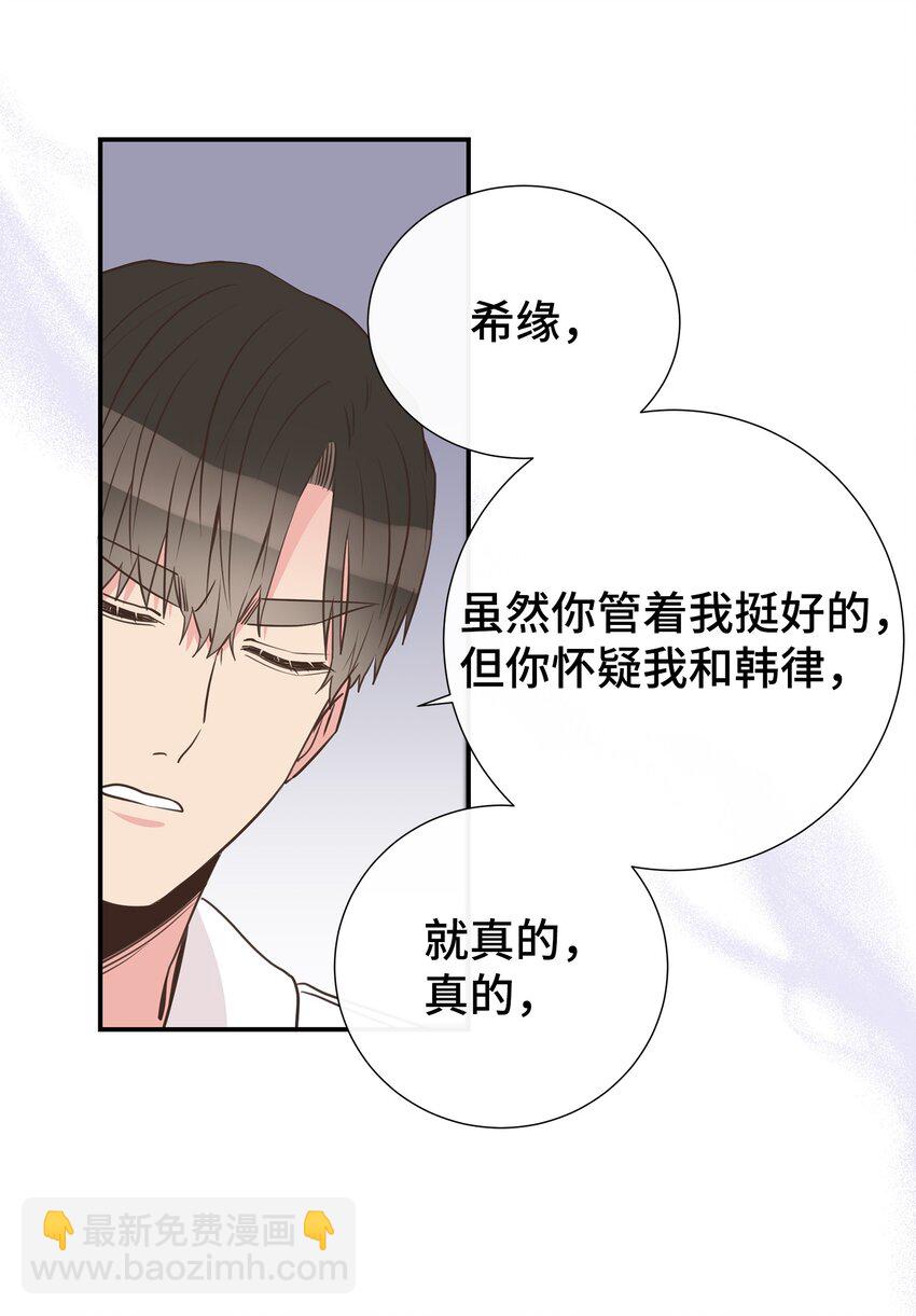 49 再也不怀疑你了(1/2)-第49话