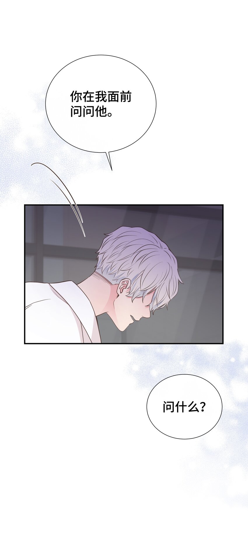 49 再也不怀疑你了(1/2)-第49话