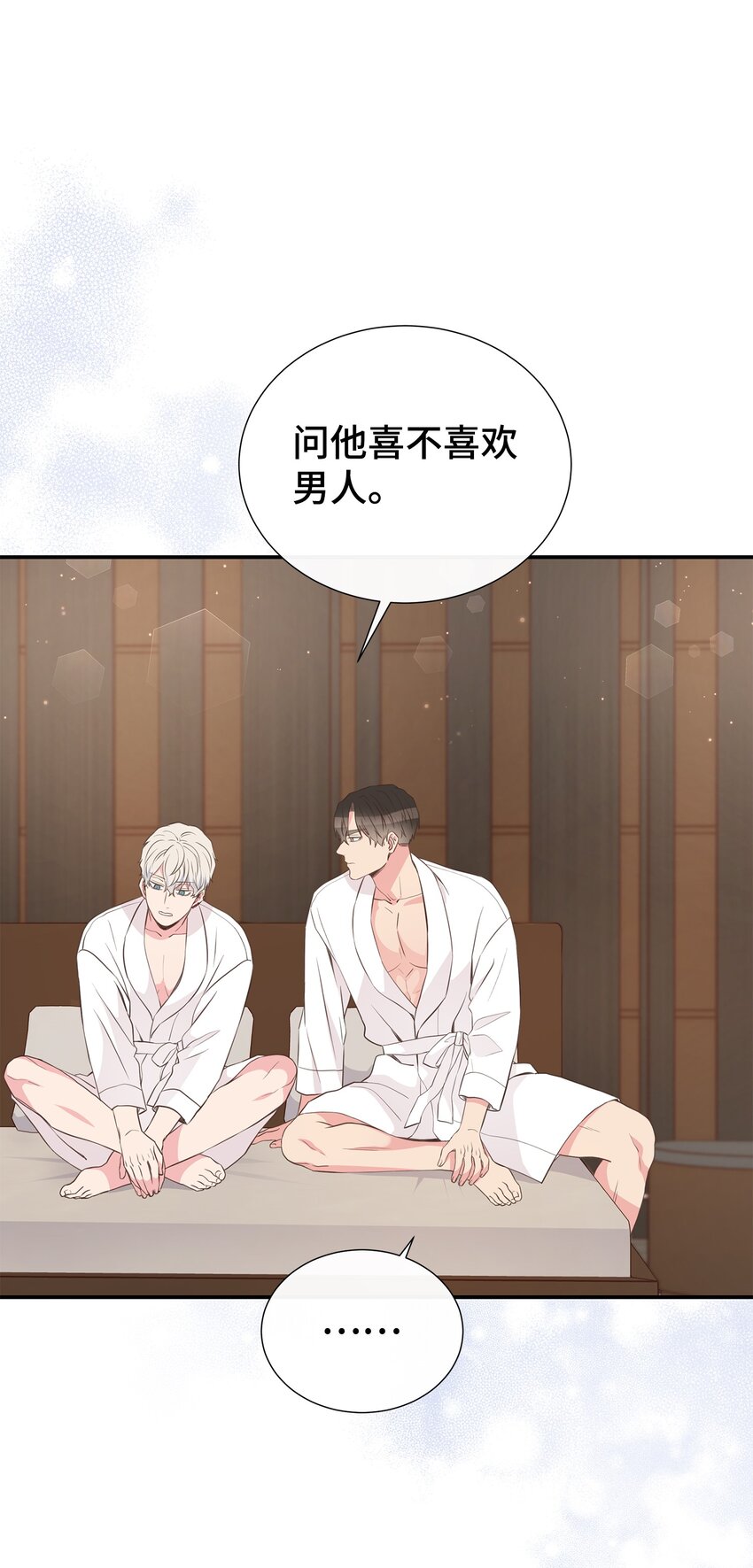 49 再也不怀疑你了(1/2)-第49话