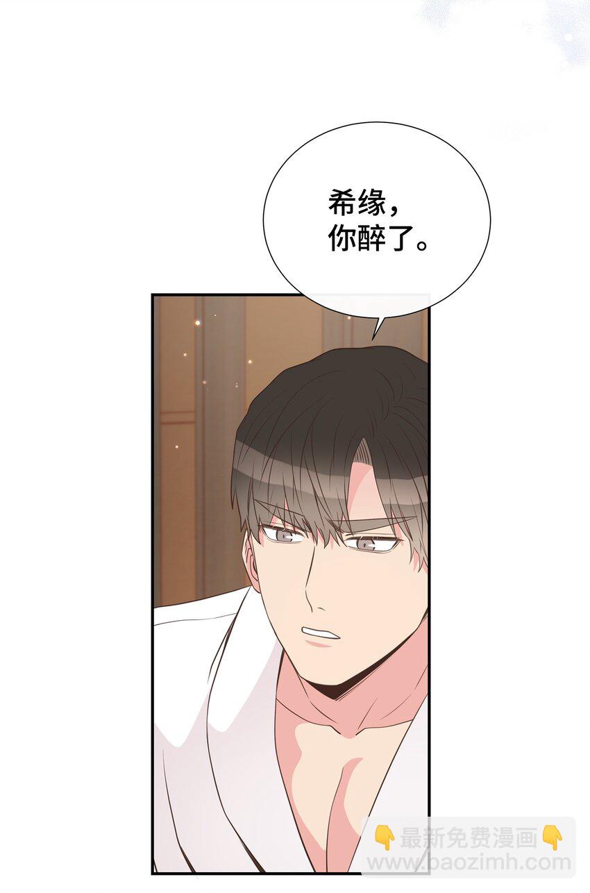 49 再也不怀疑你了(1/2)-第49话