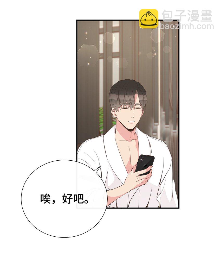 49 再也不怀疑你了(1/2)-第49话