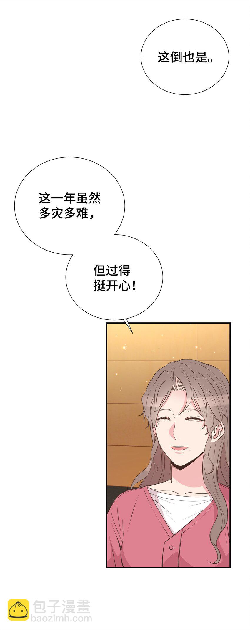 49 再也不怀疑你了(1/2)-第49话