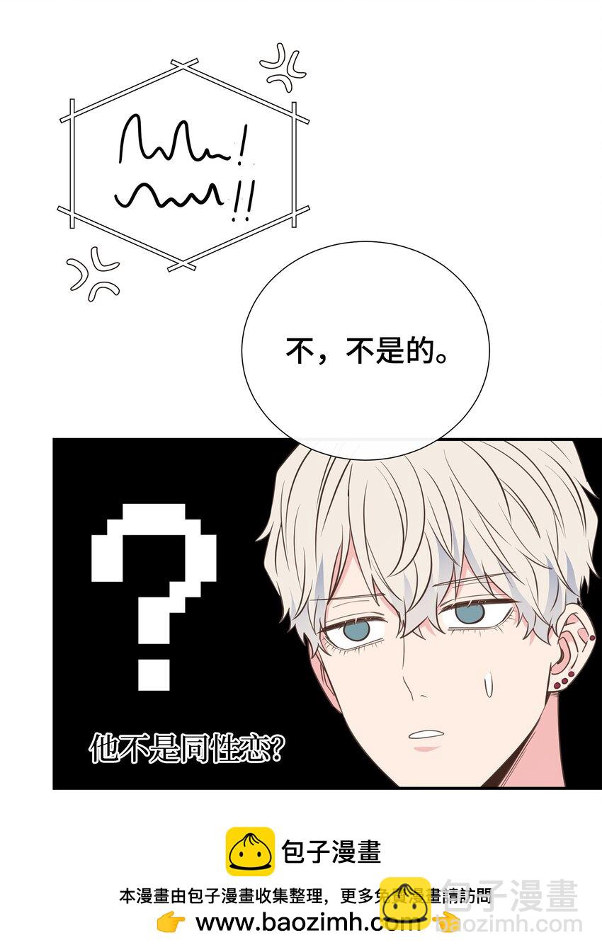 49 再也不怀疑你了(1/2)-第49话