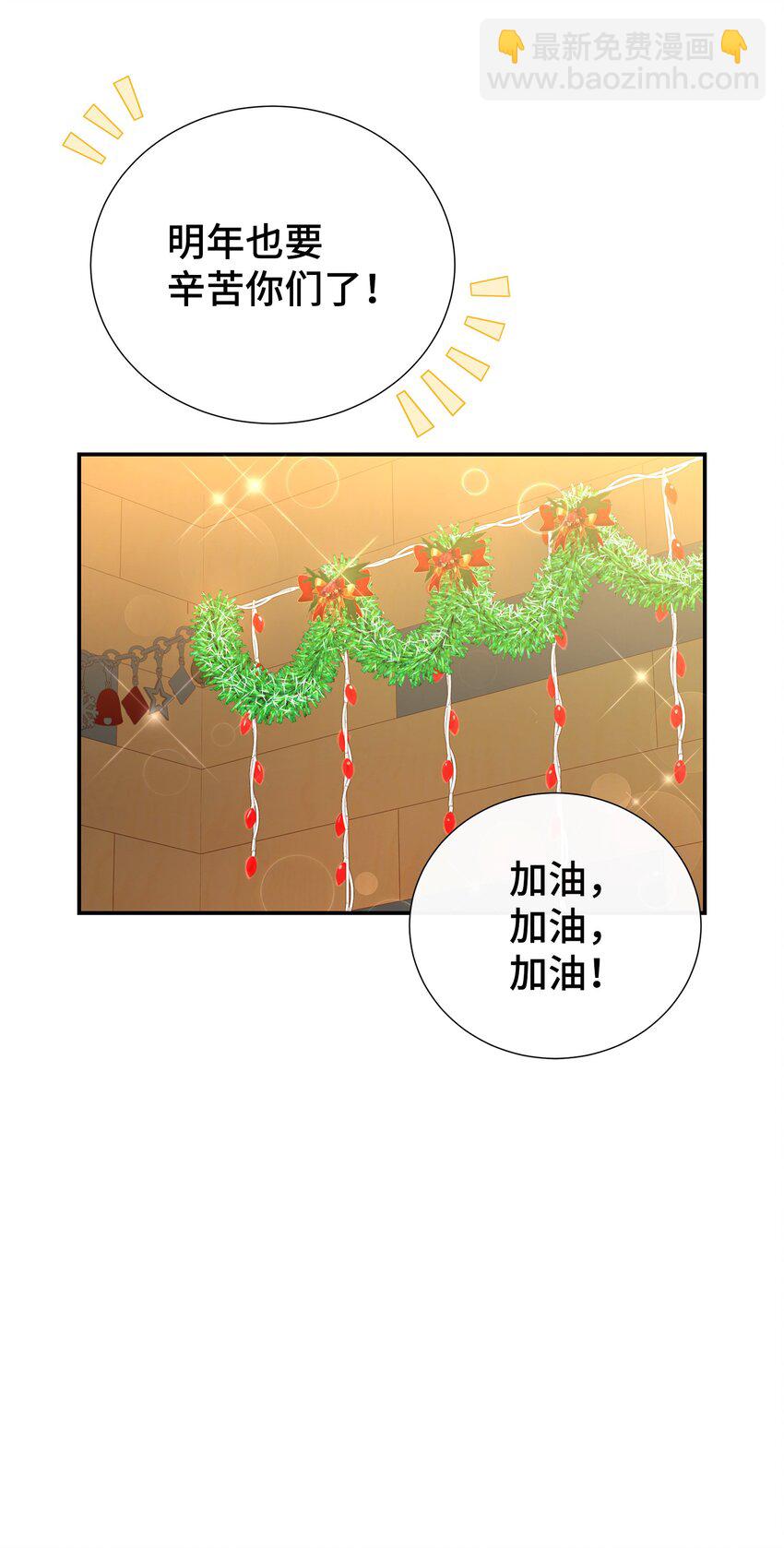 49 再也不怀疑你了(1/2)-第49话