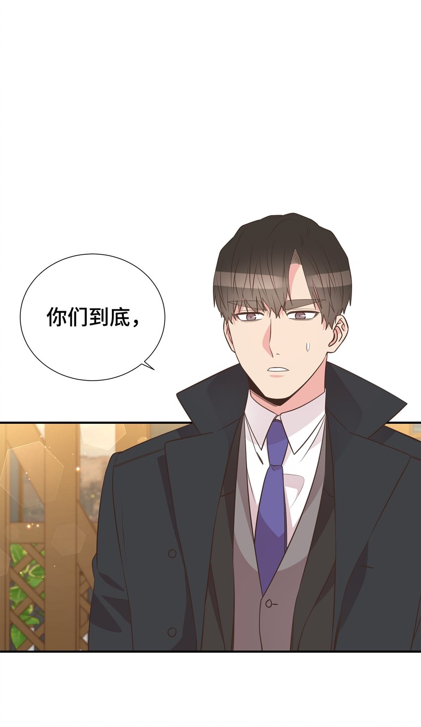 49 再也不怀疑你了(1/2)-第49话