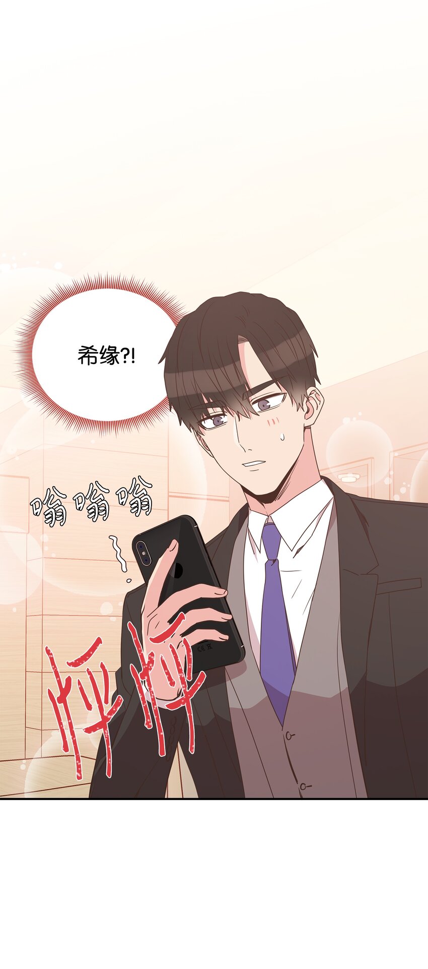 07 自拍照攻击(1/2)-第7话