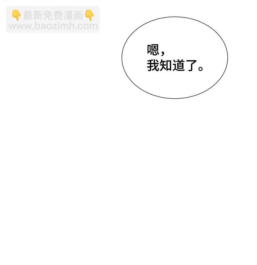 07 自拍照攻击(1/2)-第7话